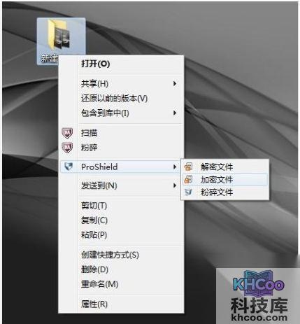 宏?#158;笔记本如何使用ProShield软件加密文件