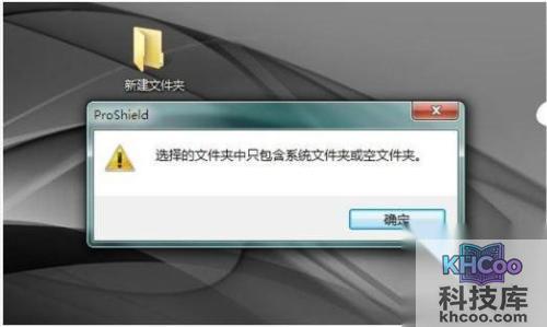 宏?#158;笔记本如何使用ProShield软件加密文件
