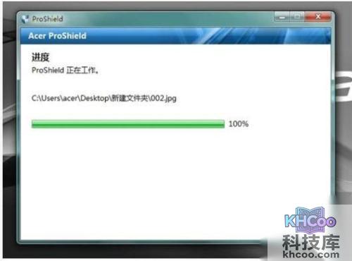 宏?#158;笔记本如何使用ProShield软件加密文件