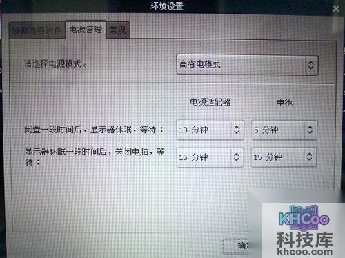 华硕S200E系列可以像windows系统那样调整