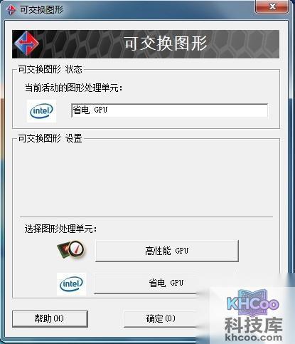 宏?#158;笔记本如何手动在两块显卡之间切换