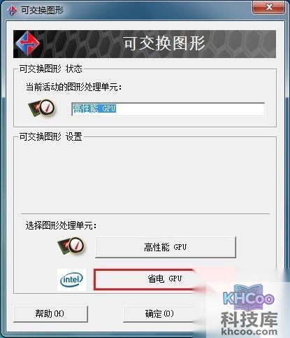 宏?#158;笔记本如何手动在两块显卡之间切换