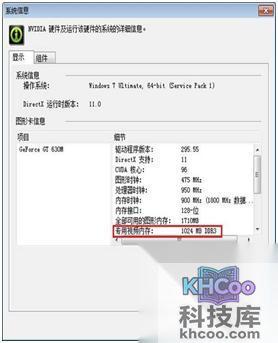 宏?#158;笔记本如何查询显卡显存