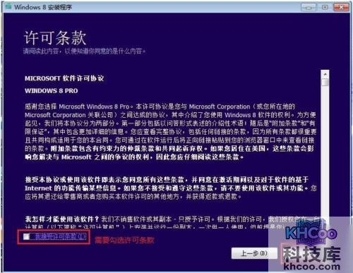 宏碁笔记本通过Acer升级助手安装Windows8