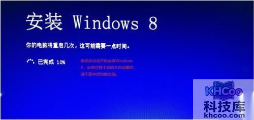 宏碁笔记本通过Acer升级助手安装Windows8