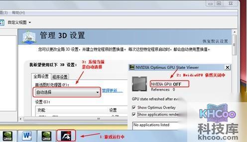 宏?#158;笔记本玩游戏遇到显卡不自动切换(Nvidia 