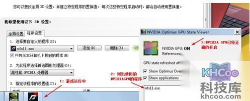 宏?#158;笔记本玩游戏遇到显卡不自动切换(Nvidia 