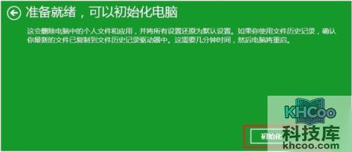 宏?#158;笔记本如何使用预装软件恢复系统