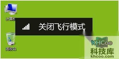 宏?#158;笔记本Win8系统如何开启无线网卡