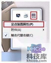 宏?#158;笔记本无法多点触控怎么办