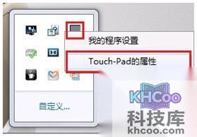 宏?#158;笔记本无法多点触控怎么办