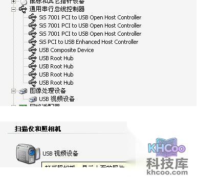 神舟笔记本内置摄像头在windows XP下看不到