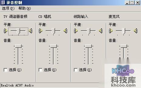 神舟笔记本录音时存在噪音怎么办