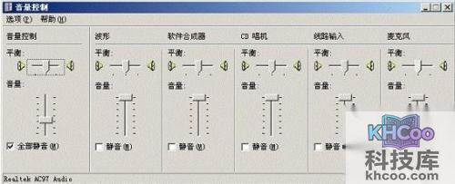 神舟笔记本录音时存在噪音怎么办