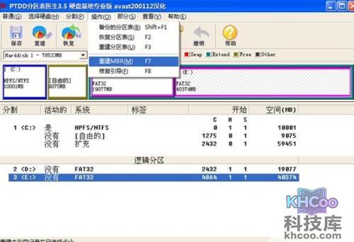 神舟笔记本安装系统时出现GRUB提示怎么办