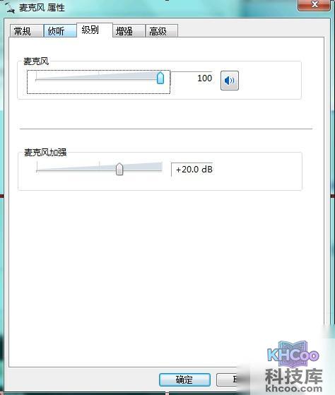 神舟笔记本Win7下麦克风怎么设置