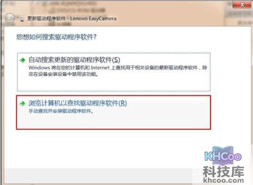 神舟A560P更新usb视频设备驱动后如何解决摄像