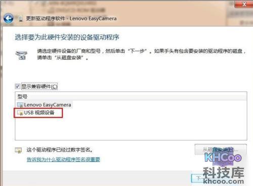 神舟A560P更新usb视频设备驱动后如何解决摄像