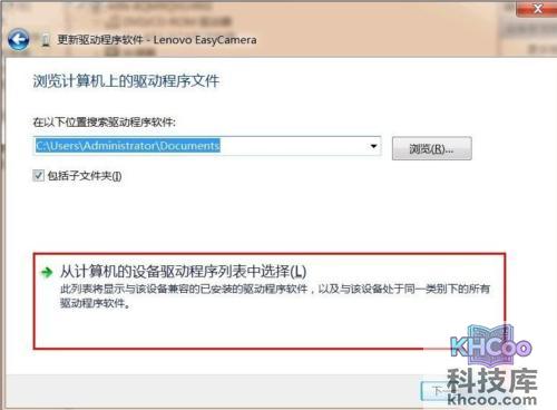 神舟A560P更新usb视频设备驱动后如何解决摄像