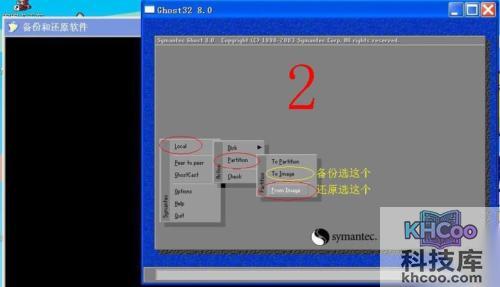 神舟优雅笔记本怎么一键还原