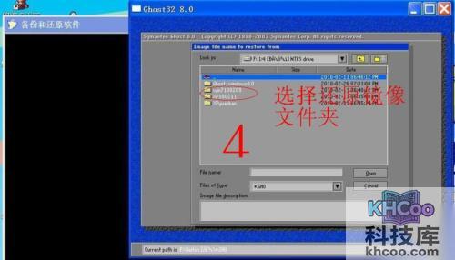 神舟优雅笔记本怎么一键还原