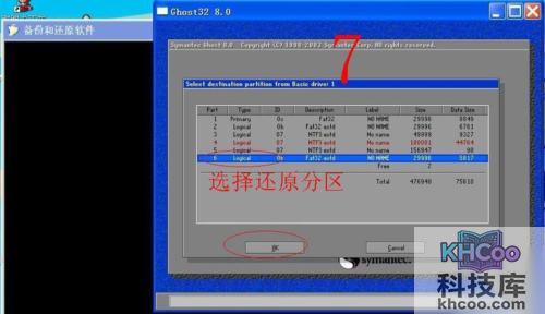 神舟优雅笔记本怎么一键还原