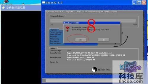 神舟优雅笔记本怎么一键还原