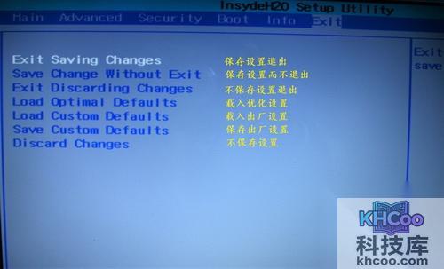 神舟优雅A560 i7 D1笔记本BIOS设置图解