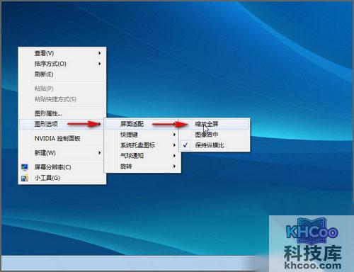 华硕笔记本游戏不全屏怎么办
