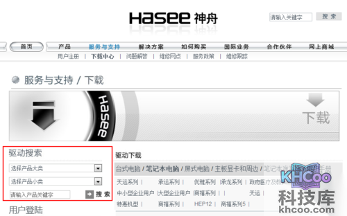 神舟笔记本无线网卡驱动怎么安装