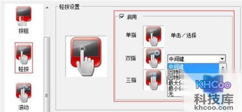 华硕S200E系列多指触控功能是什么
