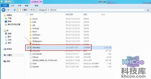 如何使用eSupport备份文件