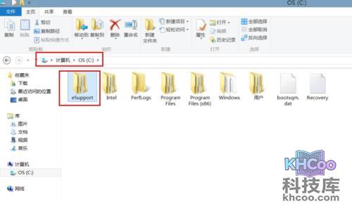 如何使用eSupport备份文件