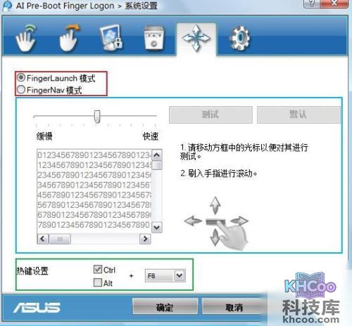 华硕S200E系列新指纹软件AI Pre-Boot