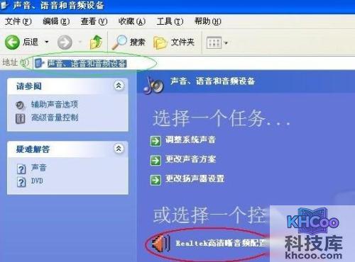 机箱前置音频没声音怎么办