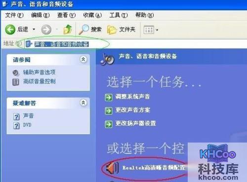 电脑前面耳机没声音怎么办