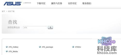 华硕笔记本Fn键驱动哪里下载