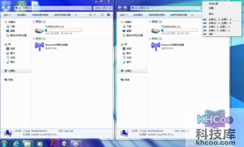 东芝U800W机型预装分屏实用程序是什么