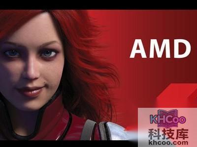 AMD全新APU、CPU共享接口！接口问题解决