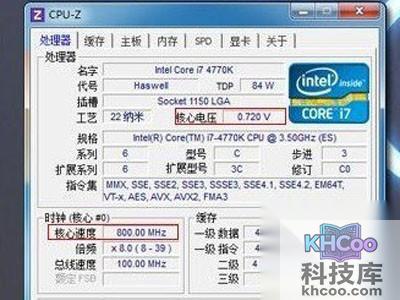 Haswell和ivy bridge区别对比