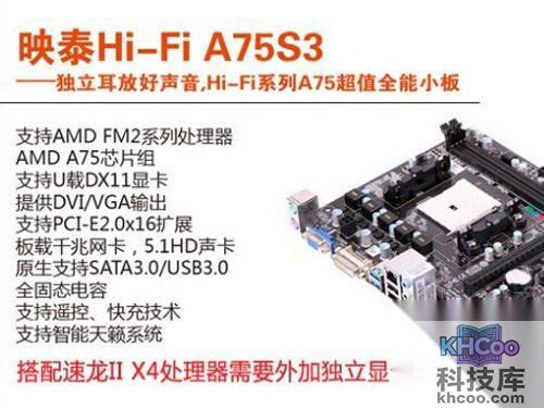 AMD X4 740怎么样？X4 740配什么主板