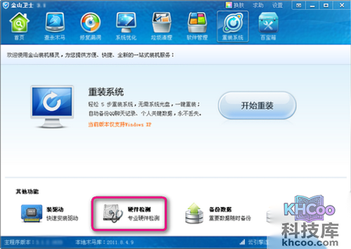 【怎么看内存】步骤1