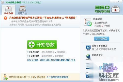 内存错误怎么办5
