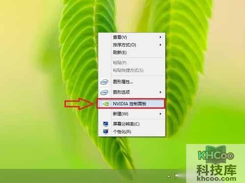 【nvidia控制面板在哪】解决方法