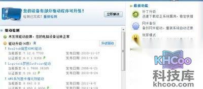 显卡驱动怎么装