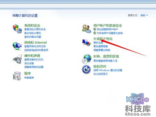 打开控制面板，然后找到“外观和个性”