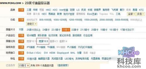 23寸显示器最佳分辨率是多少