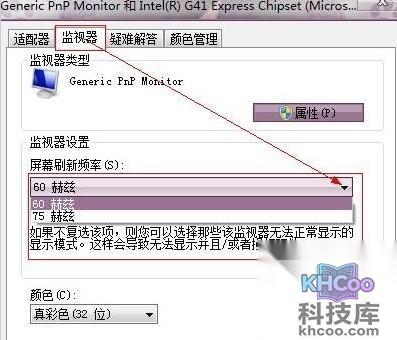 什么是屏幕刷新率