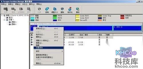 硬盘如何分区11