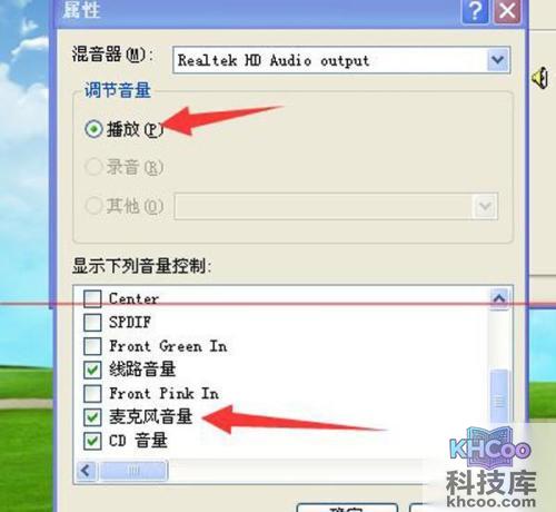 【耳机有杂音怎么办】步骤4